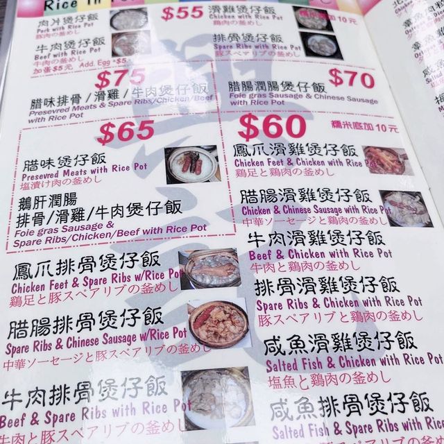 最正廟街煲仔飯！