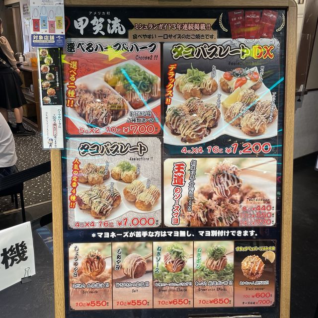 TAKTAKOYAKI PARK【大阪府/大阪市】