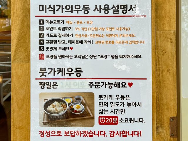 오가타야에서 직접 전수받은 우동 달인의 '미식가의 우동'