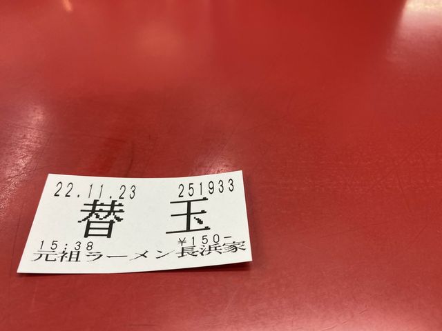 福岡・中洲川端『長浜家』のラーメン
