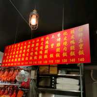 松山區-祥鳳港式燒臘