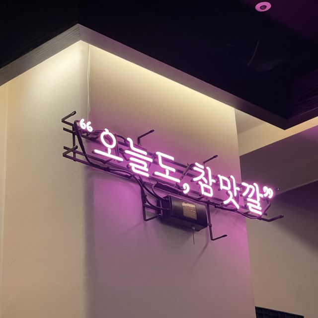 [송도 맛집추천]🔥곱창러버들 다 모여라🔥