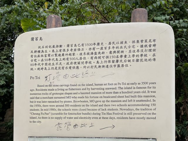 蒲台島行山😆😆