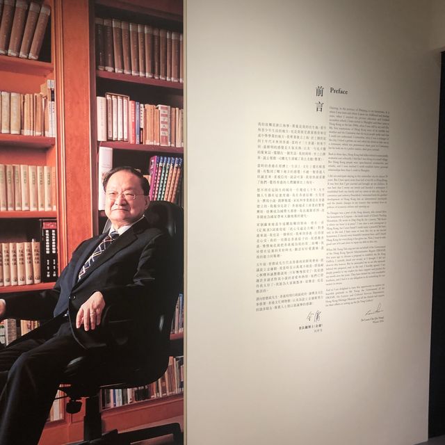 「金庸」專題展覽