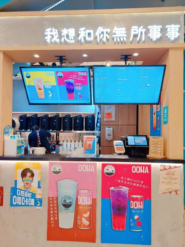 太子 | 我想和你無所事事 | 夏日新飲品