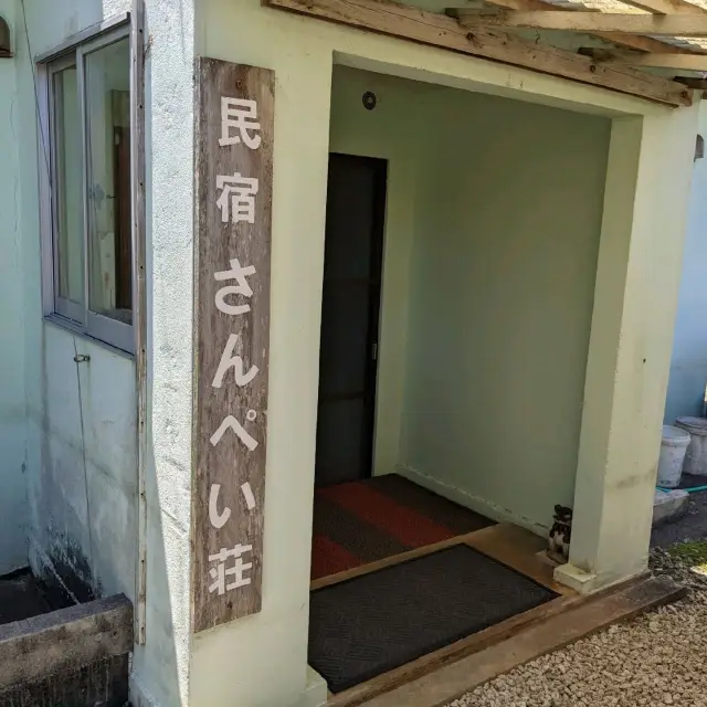 与那国島の民宿に泊まってみた