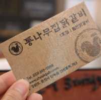 소문대로 맛집 인정 '통나무집 닭갈비'