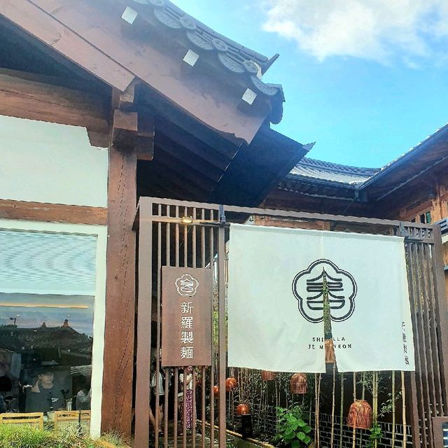[경주/황리단길] 경주 핫플 황리단길 맛집😊 "신라제면"