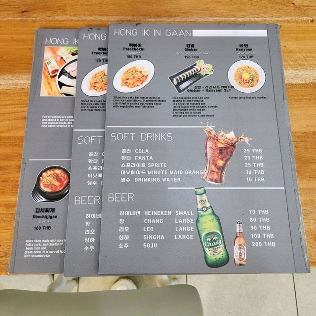 한식이 맛있는 카오산로드 홍익인간