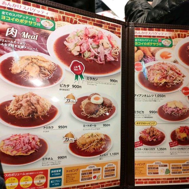 【愛知 名古屋】名古屋ソウルフード🍝