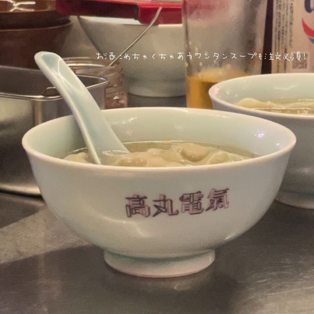 📌高丸電気