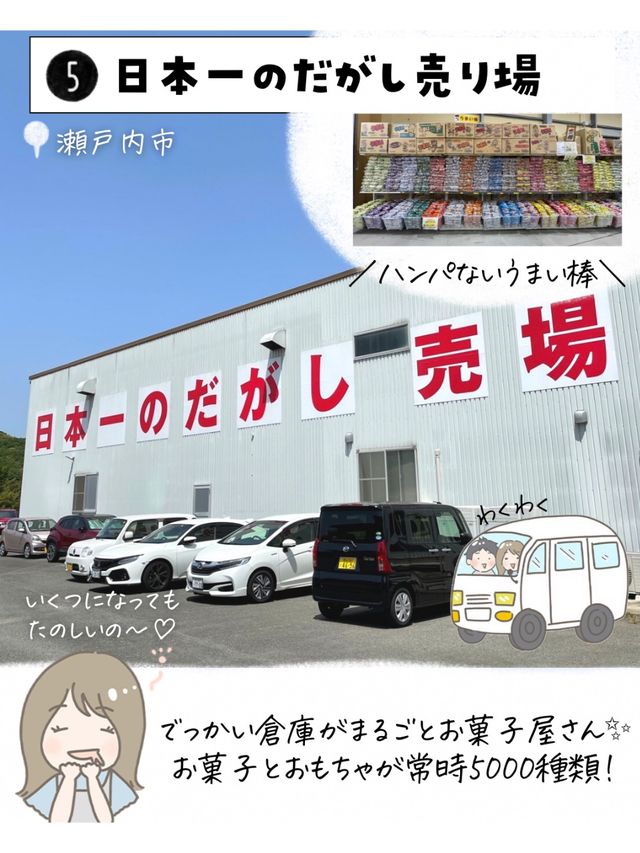 岡山で絶対外せないスポット7選