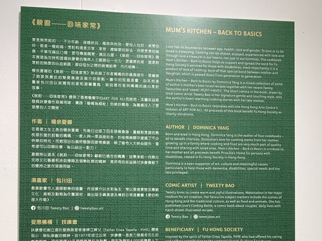 宣揚愛與願望和夢想的展覽