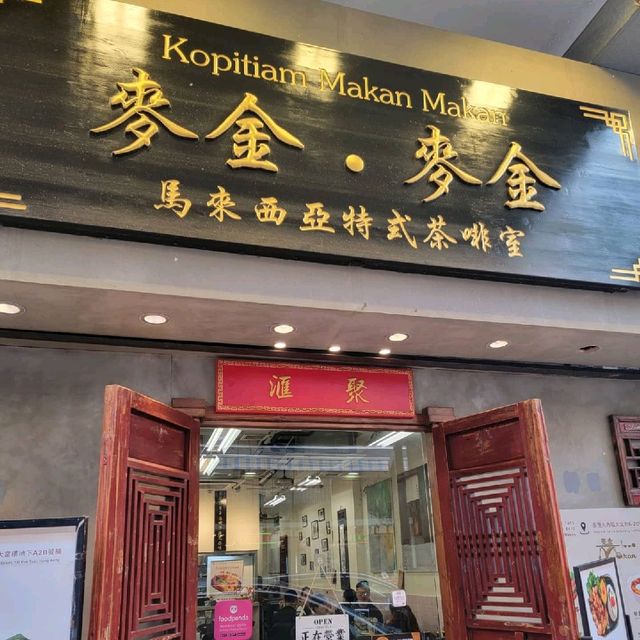 大角咀馬來西亞廳室