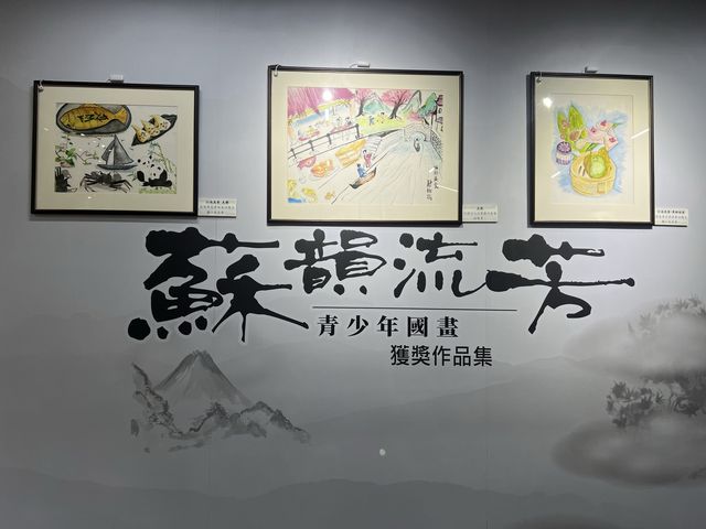 😍領略傳統文化：「蘇韻流芳」國畫👩🏻‍🎨