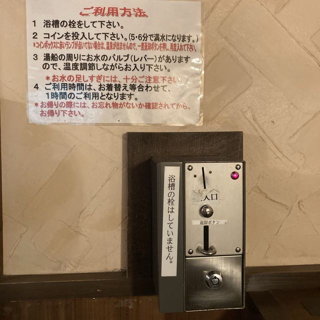 【日田】琴平温泉ゆめ山水　日帰り家族風呂