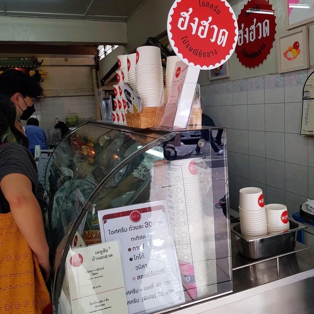 ไอติมฮงฮวด ไปรษณีย์กลางบางรัก