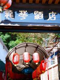老字號園林式酒家