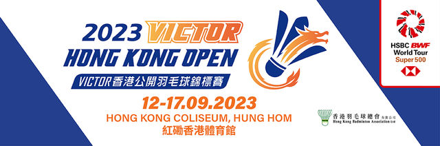 VICTOR2023香港公開羽毛球錦標賽 滙豐世界羽聯世界巡迴賽超級500 | 香港
