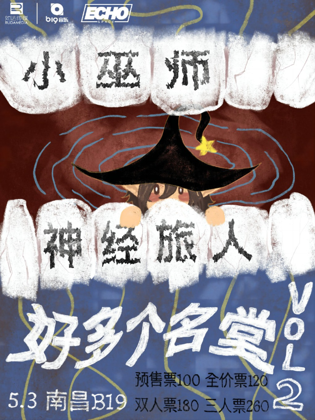好多個名堂 X mix音樂節｜演唱會 | B19音樂現場