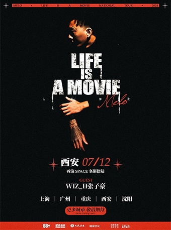 Melo墨龍「青島純生· LIFE IS A MOVIE人生如戲巡演」西安站｜演唱會 | 西演SPACE·塞斯拾陸