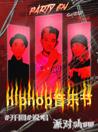 2025.1.11「PARTY CN」HIPHOP音樂節 西安站#開圈#説唱#派對show｜演唱會 | 西演SPACE·光圈CLUB