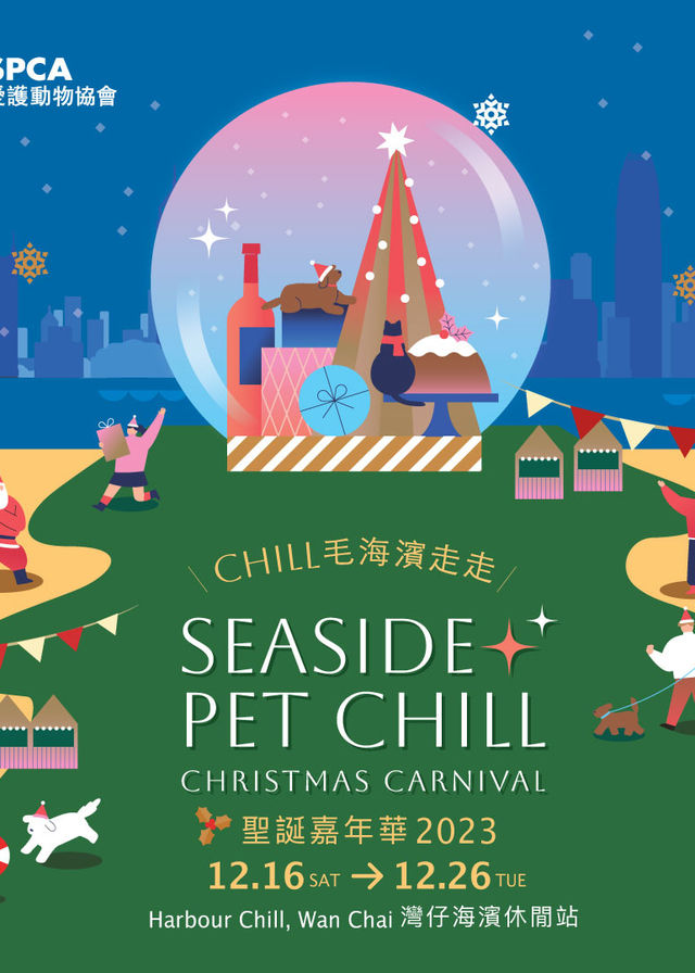 Chill「毛」海濱走走 | 灣仔HarbourChill海濱休閒站