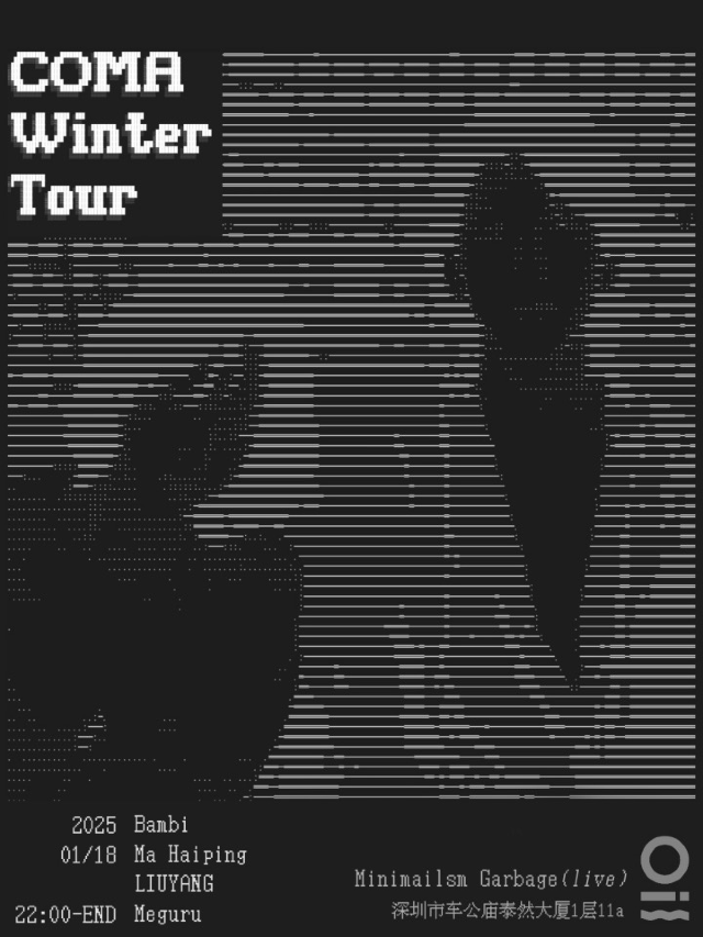 1/18 | 極簡主義垃圾COMA Winter Tour at OIL @OIL Club｜演唱會 | OIL Club