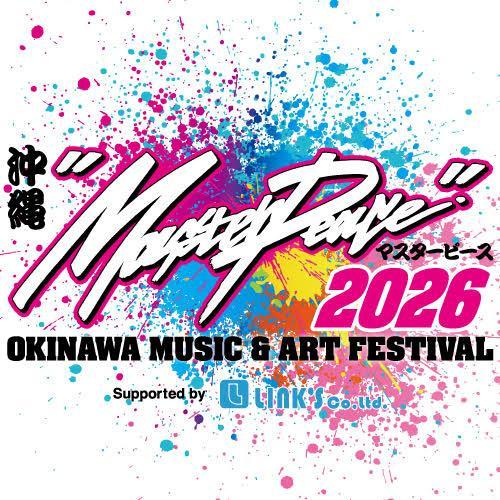 【2次先行】MasterPeace 2026 OKINAWA MUSIC & ART FESTIVAL のチケット(沖縄県) | 7月19日 | 沖縄コンベンションセンター 展示場