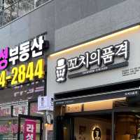 이제부터 품격있게 "꼬치의 품격"