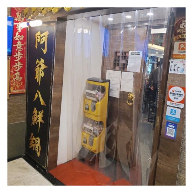 旺角高質海鮮火鍋放題