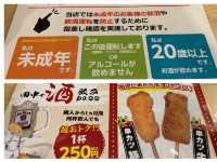 札幌　札幌で本場大阪の串カツが食べられる！　串カツ田中❗️
