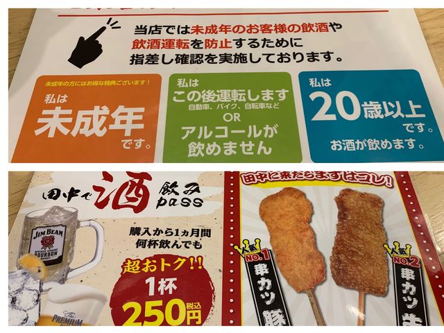 札幌　札幌で本場大阪の串カツが食べられる！　串カツ田中❗️