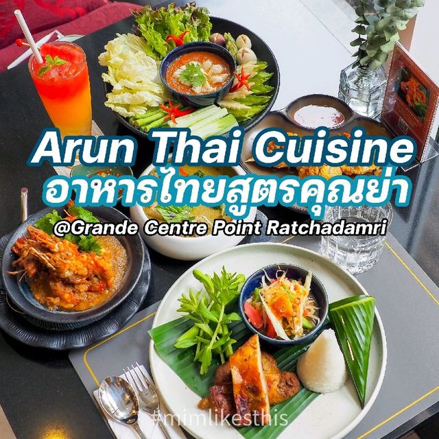 ร้านอาหารไทยสูตรคุณย่า