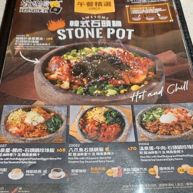 香港仔韓式餐廳