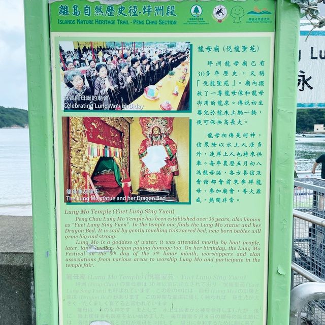 坪洲東灣沙灘及龍母廟