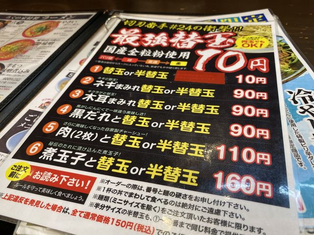 福岡でも北九州のラーメン屋さん『ろくの家』