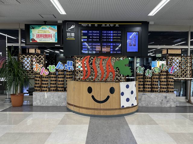 足湯もできる大分空港