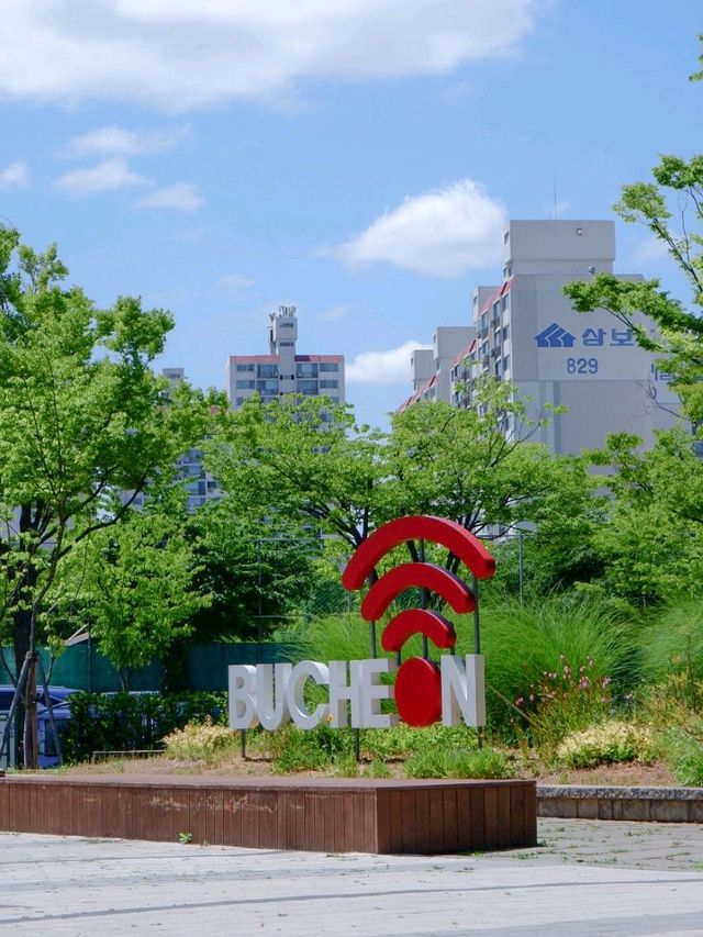 한가한 주말을 원할 때 부천중앙공원으로!