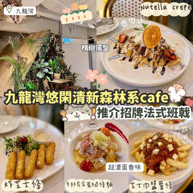 《🌲清新森林系cafe☕️🌳》