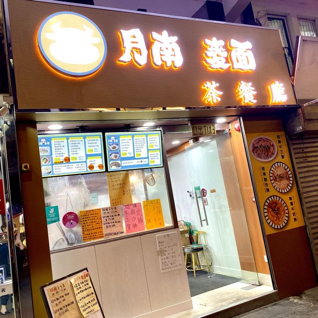 ［腩麵茶餐廳］-  招牌沙皮腩👍