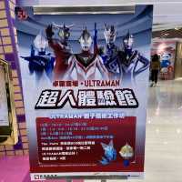 ULTRAMAN超人體驗館
