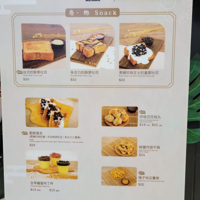 涼透心芒果沙冰｜廢茶
