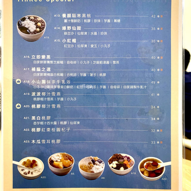 ［賢記甜品世家］- 🈶️新又🈶️舊👍