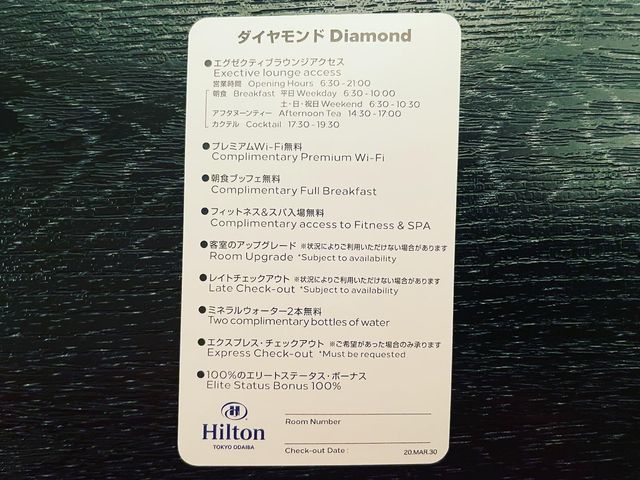 ヒルトン東京お台場 超絶景のスイートルーム！