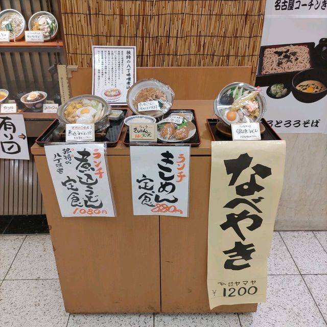 愛知県！名古屋グルメの味噌かつきしめん