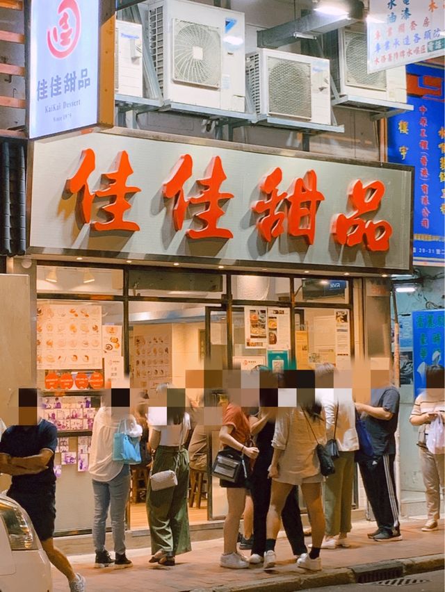 佐敦| 米之蓮傳統中式糖水•佳佳甜品🍭