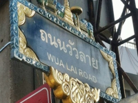ถนนวัวลาย ถนนคนเดินเชียงใหม่