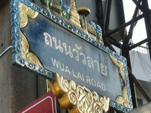 ถนนวัวลาย ถนนคนเดินเชียงใหม่