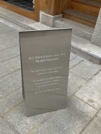 서울한옥맛집 안국의 꽃, 사사🌺